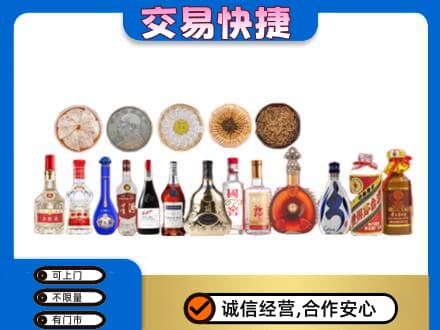 喀什叶城县名酒回收礼品.jpg