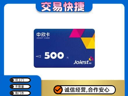 喀什叶城县购物卡回收中欣卡.jpg