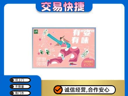 喀什叶城县购物卡回收伊利礼品卡.jpg