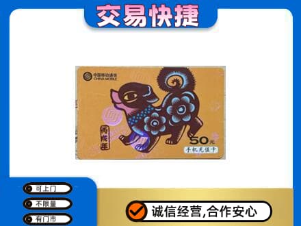 喀什叶城县购物卡回收移动卡.jpg