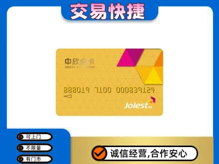 喀什叶城县购物卡回收中欣购物卡.jpg