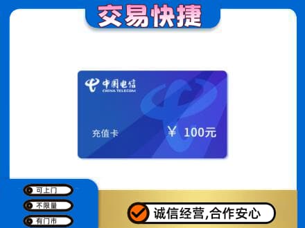 喀什叶城县购物卡回收中国电信卡.jpg