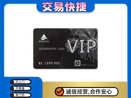 喀什叶城县回收银座卡