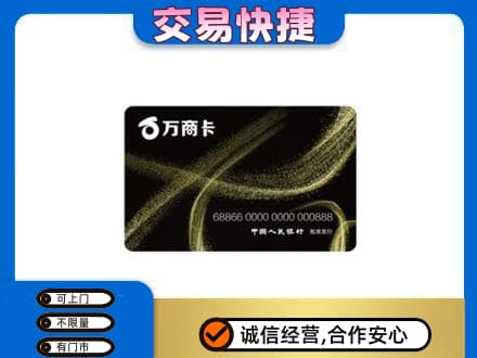 喀什叶城县购物卡回收万商卡.jpg