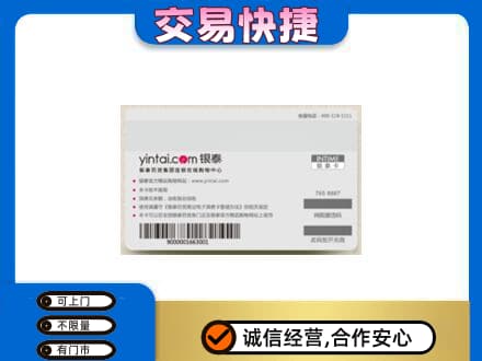 喀什叶城县购物卡回收银泰购物卡.jpg