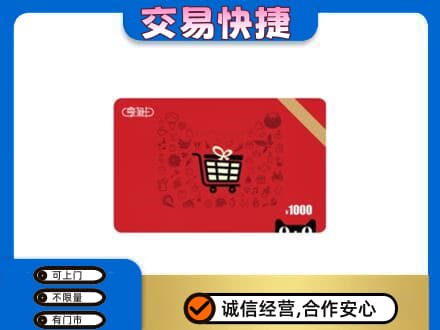 喀什叶城县回收享淘卡