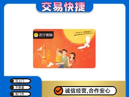 喀什叶城县购物卡回收苏宁易购卡.jpg