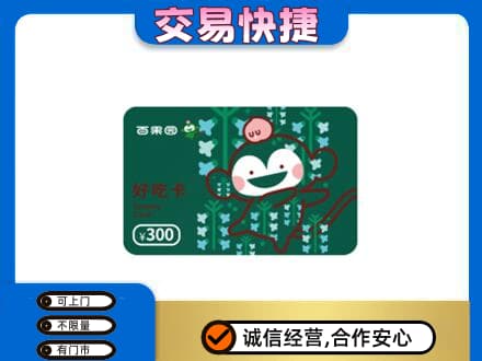 喀什叶城县购物卡回收百果园卡.jpg
