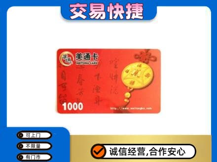 喀什叶城县购物卡回收美通卡.jpg