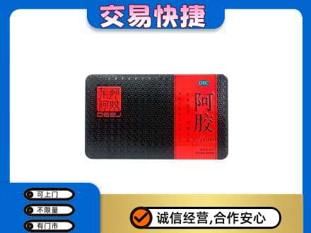 喀什叶城县回收阿胶