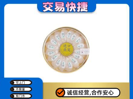 喀什叶城县礼品回收进口燕窝.jpg