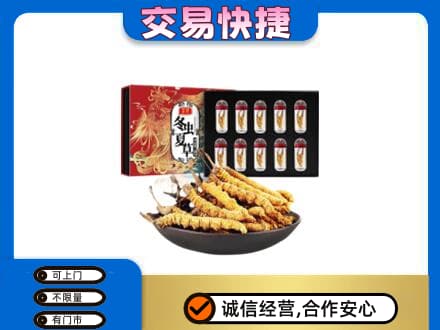 喀什叶城县回收冬虫夏草