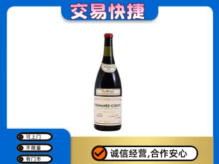 喀什叶城县洋酒回收红酒.jpg