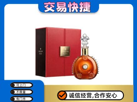 喀什叶城县洋酒回收路易十三.jpg