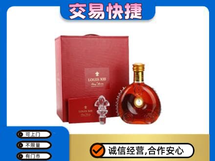 喀什叶城县洋酒回收路易十三礼盒.jpg