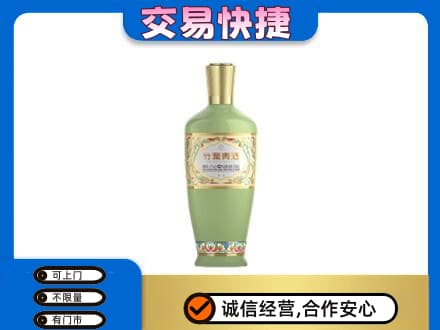 喀什叶城县名酒回收竹叶青酒.jpg