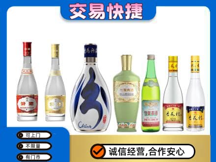 喀什叶城县名酒回收杏花村汾酒.jpg
