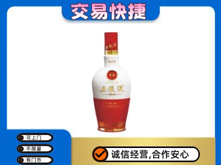 喀什叶城县名酒回收五粮液1618.jpg