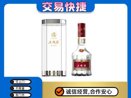 喀什叶城县名酒回收五粮液八代.jpg