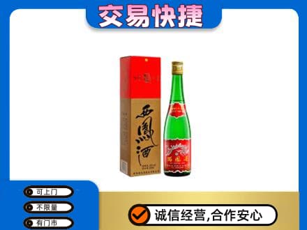 喀什叶城县名酒回收西凤酒.jpg
