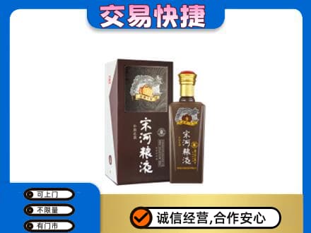 喀什叶城县名酒回收宋河粮液.jpg