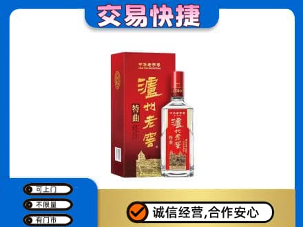 喀什叶城县名酒回收泸州老窖.jpg