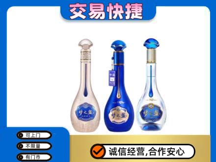 喀什叶城县名酒回收梦之蓝系列.jpg