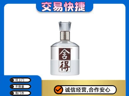 喀什叶城县名酒回收舍得.jpg