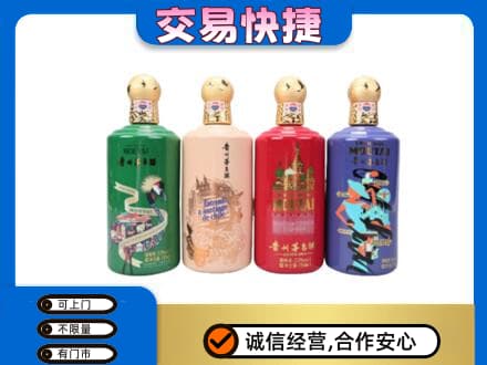 喀什叶城县茅台回收走出四国.jpg