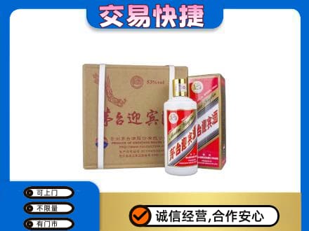 喀什叶城县茅台回收迎宾酒.jpg