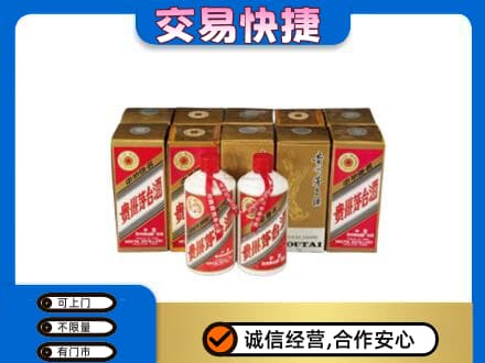 喀什叶城县茅台回收铁盖.jpg