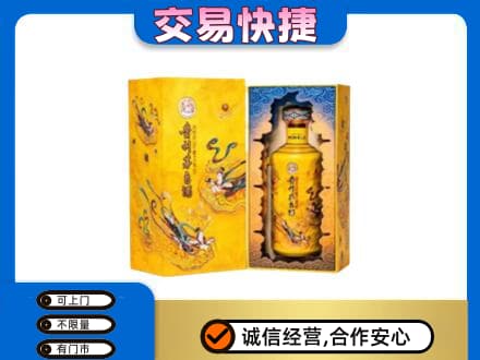 喀什叶城县茅台回收散花.jpg