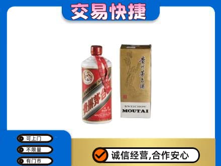 喀什叶城县茅台回收飞天.jpg